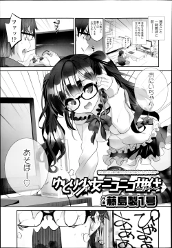 Page 167 of COMIC Tenma 2014-08