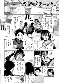 Page 16 of COMIC Tenma 2014-08