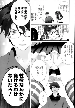 Page 171 of COMIC Tenma 2014-08