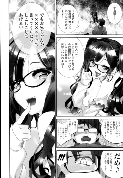 Page 178 of COMIC Tenma 2014-08