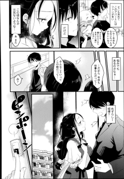 Page 192 of COMIC Tenma 2014-08