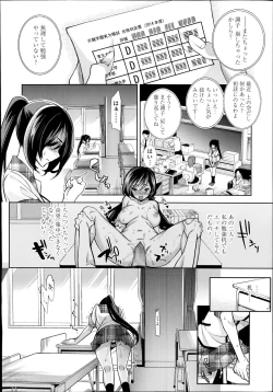 Page 20 of COMIC Tenma 2014-08