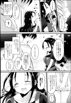 Page 210 of COMIC Tenma 2014-08