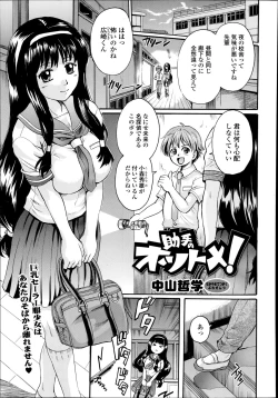 Page 213 of COMIC Tenma 2014-08