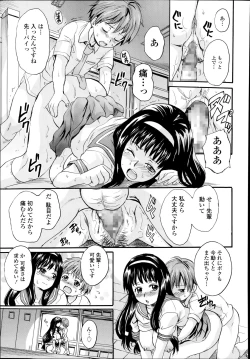 Page 227 of COMIC Tenma 2014-08