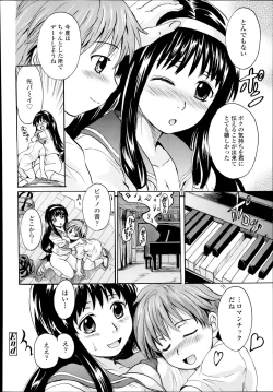 Page 238 of COMIC Tenma 2014-08
