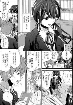 Page 243 of COMIC Tenma 2014-08