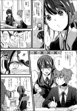 Page 244 of COMIC Tenma 2014-08