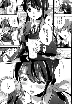 Page 245 of COMIC Tenma 2014-08