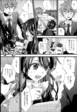 Page 246 of COMIC Tenma 2014-08