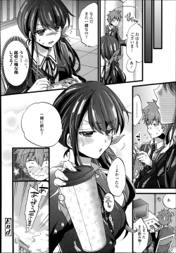 Page 260 of COMIC Tenma 2014-08