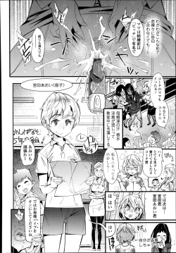 Page 264 of COMIC Tenma 2014-08
