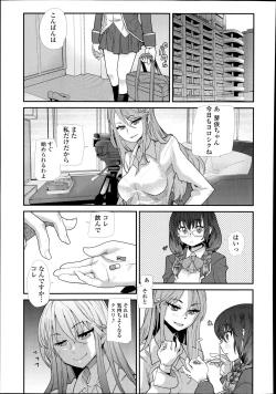 Page 285 of COMIC Tenma 2014-08