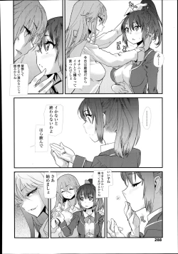 Page 286 of COMIC Tenma 2014-08