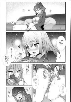 Page 287 of COMIC Tenma 2014-08