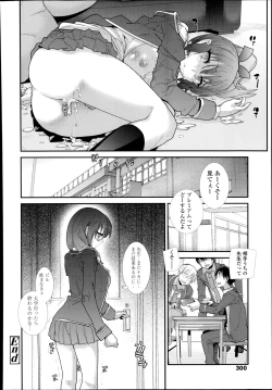 Page 298 of COMIC Tenma 2014-08