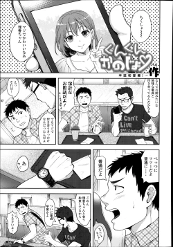Page 299 of COMIC Tenma 2014-08