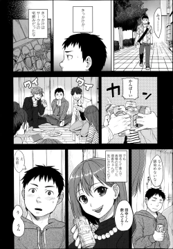 Page 300 of COMIC Tenma 2014-08
