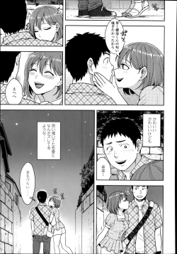 Page 303 of COMIC Tenma 2014-08