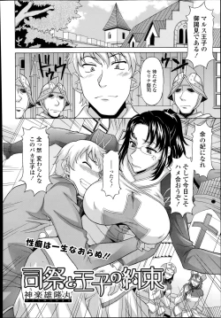 Page 324 of COMIC Tenma 2014-08