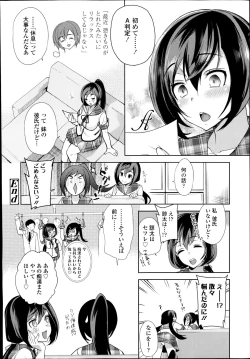 Page 32 of COMIC Tenma 2014-08