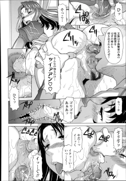 Page 336 of COMIC Tenma 2014-08