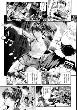 Page 349 of COMIC Tenma 2014-08