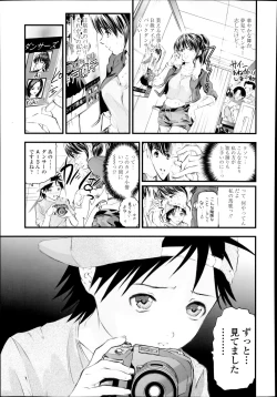 Page 351 of COMIC Tenma 2014-08
