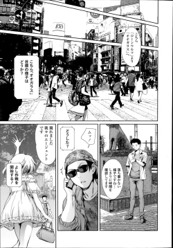 Page 35 of COMIC Tenma 2014-08