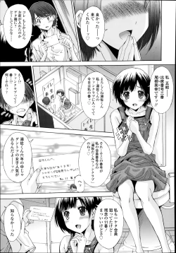 Page 371 of COMIC Tenma 2014-08