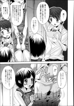 Page 373 of COMIC Tenma 2014-08