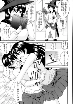 Page 393 of COMIC Tenma 2014-08