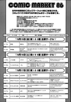 Page 411 of COMIC Tenma 2014-08