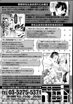 Page 417 of COMIC Tenma 2014-08
