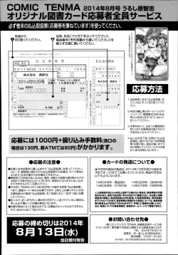 Page 422 of COMIC Tenma 2014-08