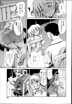 Page 45 of COMIC Tenma 2014-08