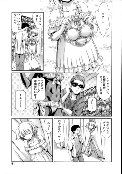 Page 49 of COMIC Tenma 2014-08