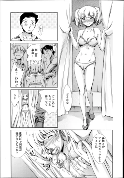 Page 55 of COMIC Tenma 2014-08