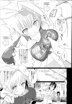 Page 87 of COMIC Tenma 2014-08