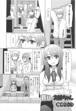 Page 104 of Otoko Uke Anthology Yogaritai Boku