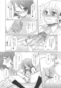 Page 116 of Otoko Uke Anthology Yogaritai Boku