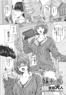 Page 22 of Otoko Uke Anthology Yogaritai Boku