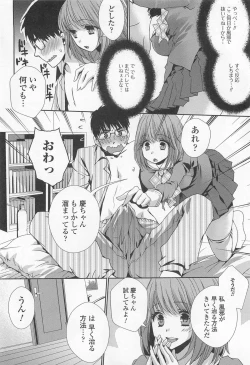 Page 43 of Otoko Uke Anthology Yogaritai Boku