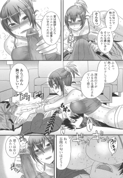 Page 62 of Otoko Uke Anthology Yogaritai Boku