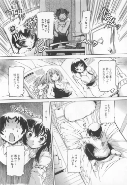 Page 89 of Otoko Uke Anthology Yogaritai Boku