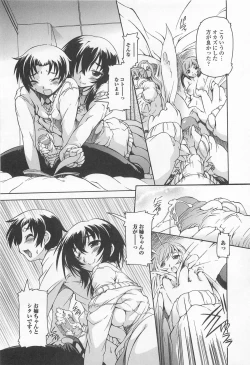 Page 91 of Otoko Uke Anthology Yogaritai Boku