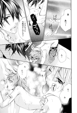 Page 100 of Douteiryou Play