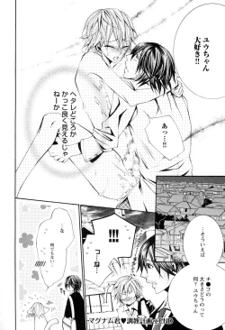 Page 103 of Douteiryou Play