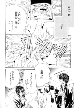 Page 105 of Douteiryou Play