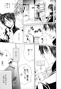 Page 108 of Douteiryou Play